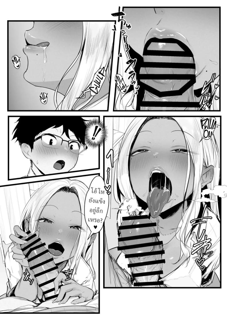 แม่สาวแกลคอนโดะซัง [T Landolt] – แม่สาวแกลคอนโดะซัง [T Landolt] หน้า 14
