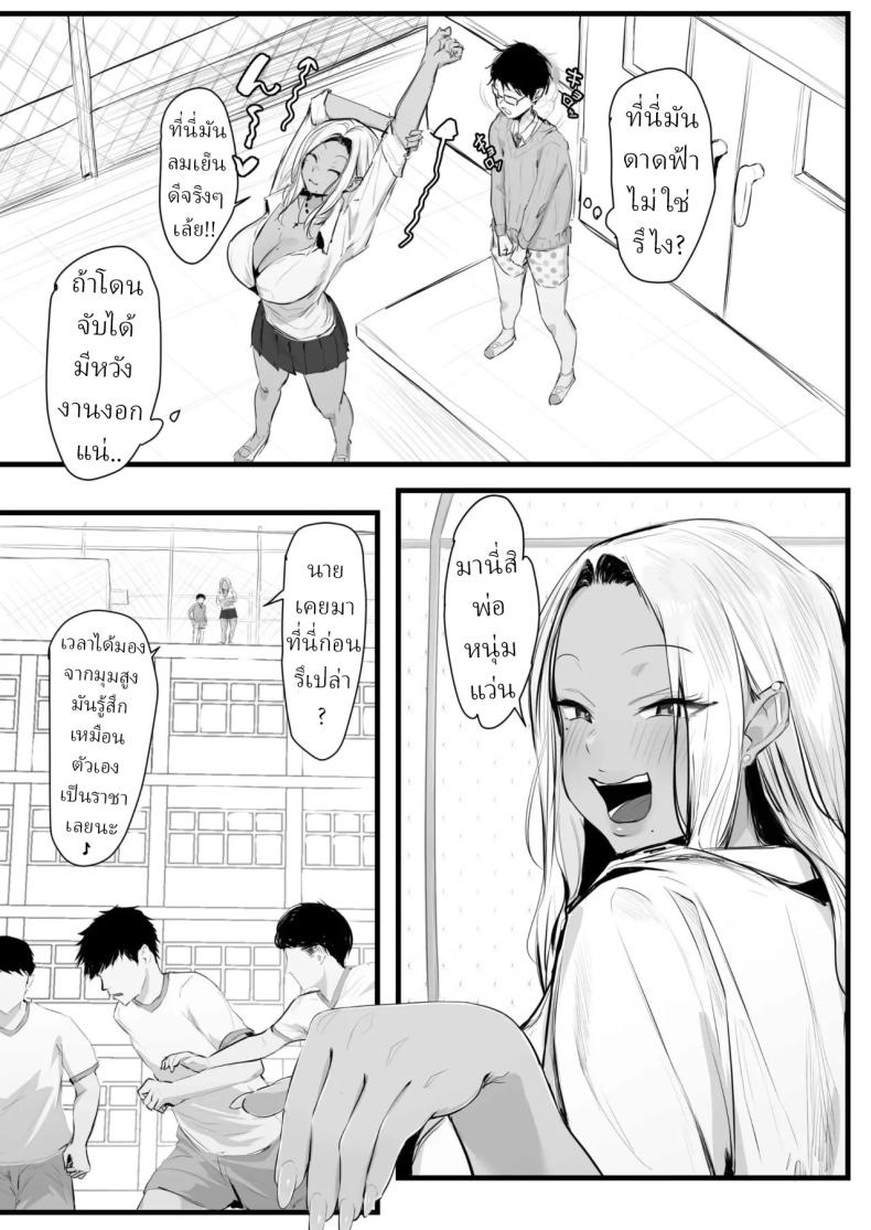 แม่สาวแกลคอนโดะซัง [T Landolt] – แม่สาวแกลคอนโดะซัง [T Landolt] หน้า 26