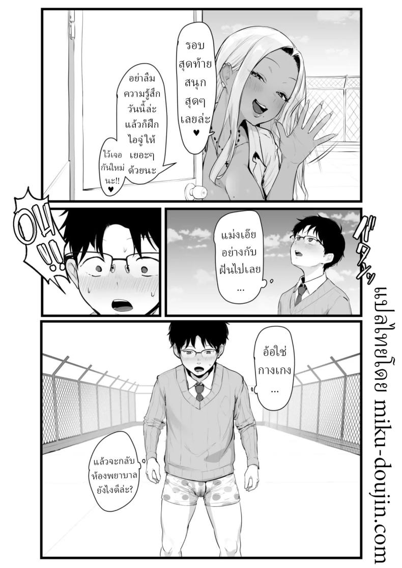 แม่สาวแกลคอนโดะซัง [T Landolt] – แม่สาวแกลคอนโดะซัง [T Landolt] หน้า 37