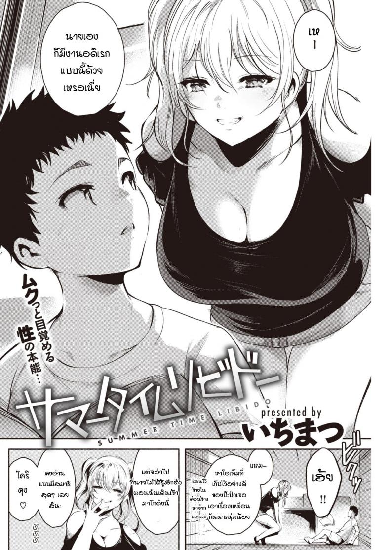 วันหยุดหน้าร้อนและบทเรียนจากพี่สาว [Ichimatsu] Samaataimu ribido – วันหยุดหน้าร้อนและบทเรียนจากพี่สาว [Ichimatsu] Samaataimu ribido หน้า 2