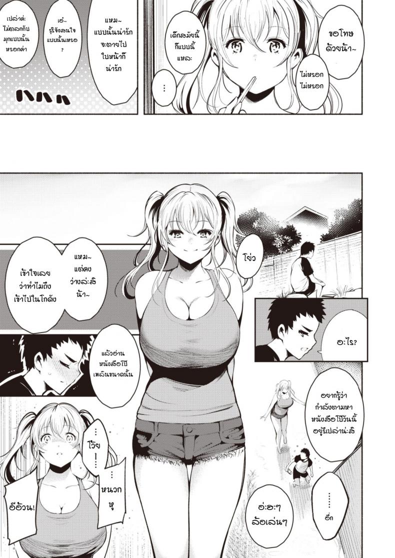 วันหยุดหน้าร้อนและบทเรียนจากพี่สาว [Ichimatsu] Samaataimu ribido – วันหยุดหน้าร้อนและบทเรียนจากพี่สาว [Ichimatsu] Samaataimu ribido หน้า 5