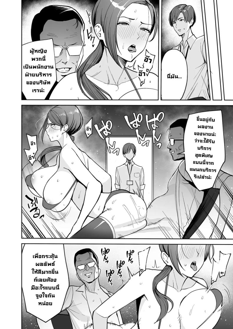 รางวัลลับสุดลามกจากแผนกบริการ [C-kyuu] – รางวัลลับสุดลามกจากแผนกบริการ [C-kyuu] หน้า 6
