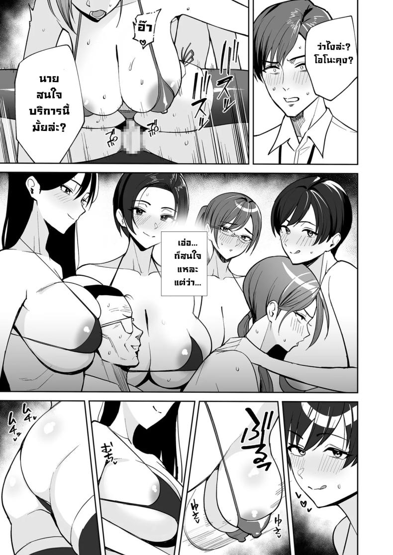 รางวัลลับสุดลามกจากแผนกบริการ [C-kyuu] – รางวัลลับสุดลามกจากแผนกบริการ [C-kyuu] หน้า 7
