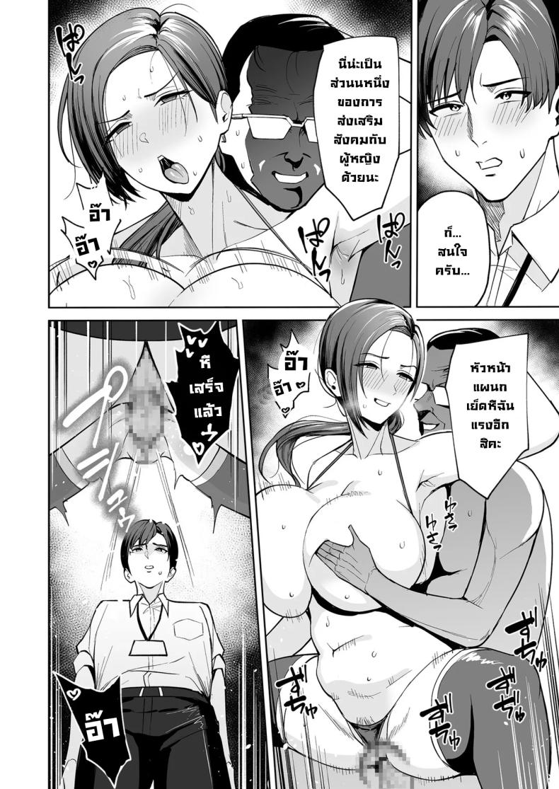 รางวัลลับสุดลามกจากแผนกบริการ [C-kyuu] – รางวัลลับสุดลามกจากแผนกบริการ [C-kyuu] หน้า 8