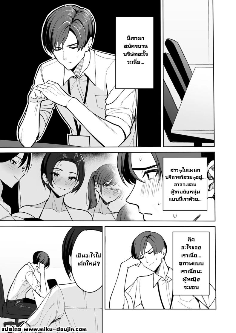รางวัลลับสุดลามกจากแผนกบริการ [C-kyuu] – รางวัลลับสุดลามกจากแผนกบริการ [C-kyuu] หน้า 9