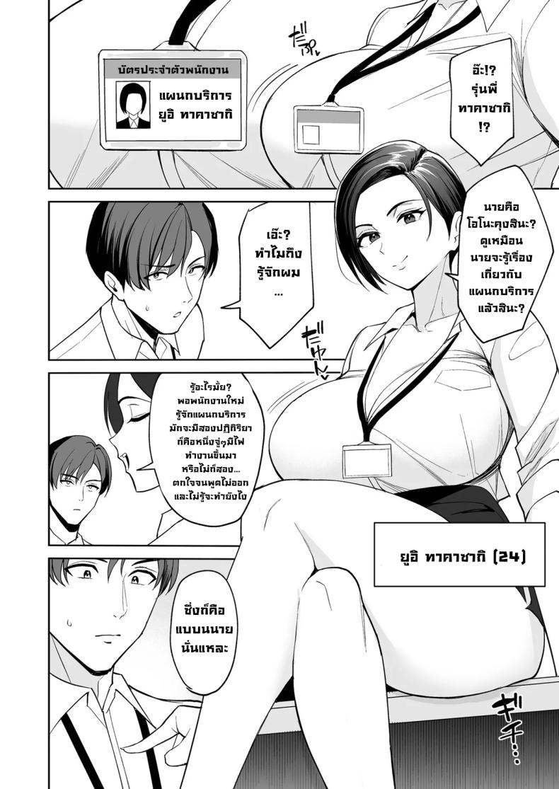 รางวัลลับสุดลามกจากแผนกบริการ [C-kyuu] – รางวัลลับสุดลามกจากแผนกบริการ [C-kyuu] หน้า 10