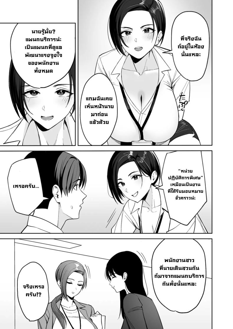 รางวัลลับสุดลามกจากแผนกบริการ [C-kyuu] – รางวัลลับสุดลามกจากแผนกบริการ [C-kyuu] หน้า 11