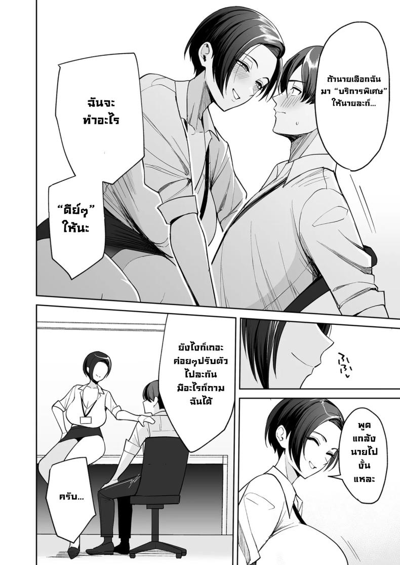 รางวัลลับสุดลามกจากแผนกบริการ [C-kyuu] – รางวัลลับสุดลามกจากแผนกบริการ [C-kyuu] หน้า 12