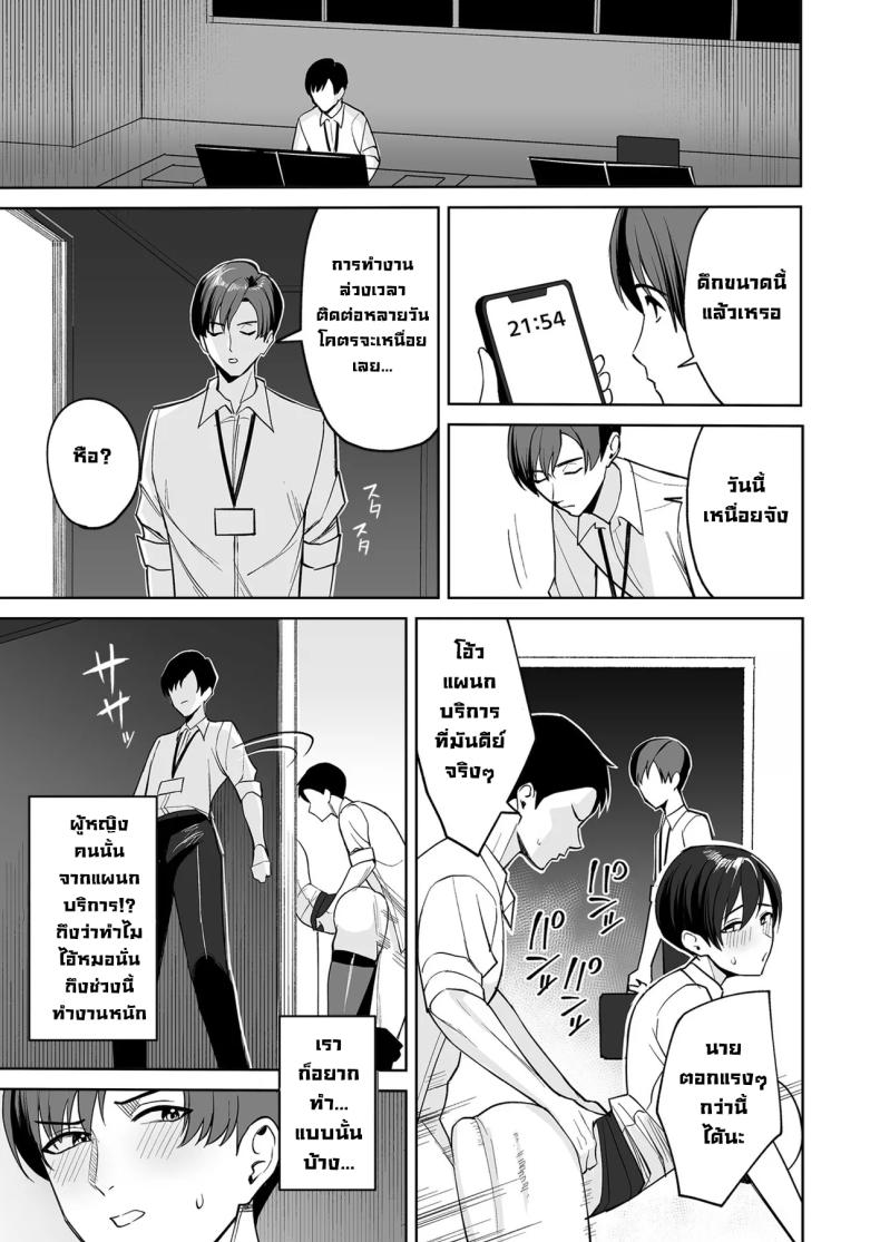 รางวัลลับสุดลามกจากแผนกบริการ [C-kyuu] – รางวัลลับสุดลามกจากแผนกบริการ [C-kyuu] หน้า 13