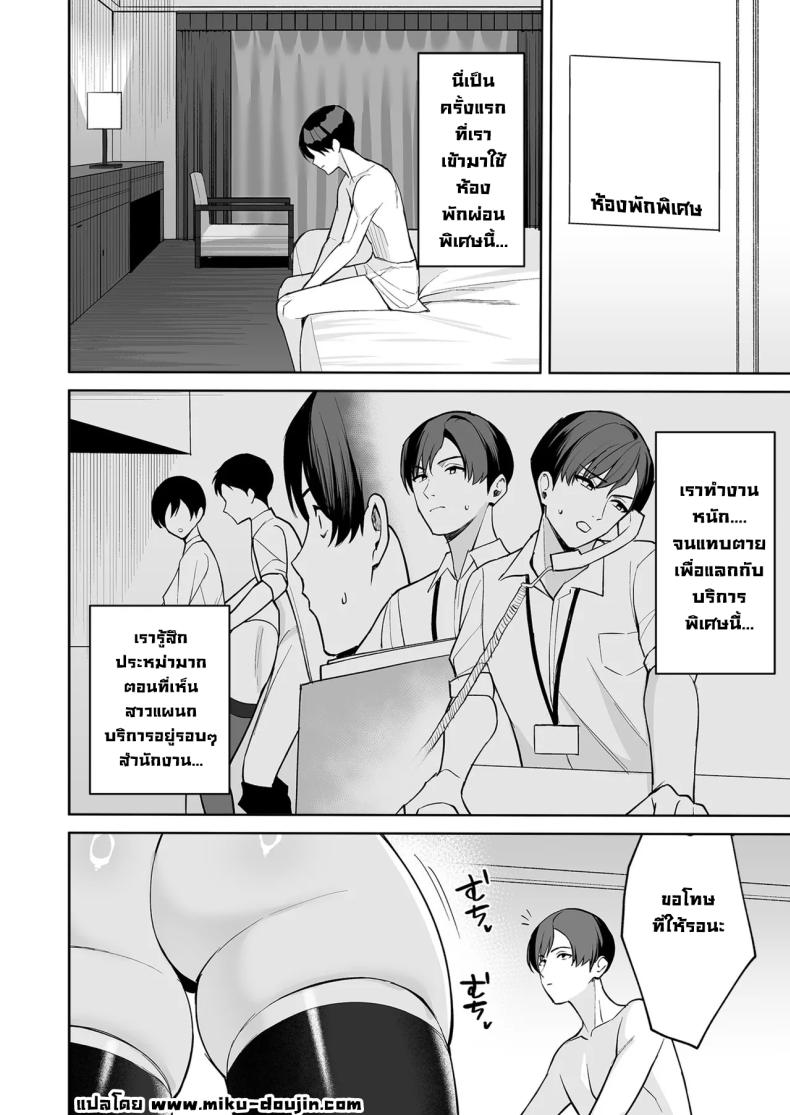 รางวัลลับสุดลามกจากแผนกบริการ [C-kyuu] – รางวัลลับสุดลามกจากแผนกบริการ [C-kyuu] หน้า 14