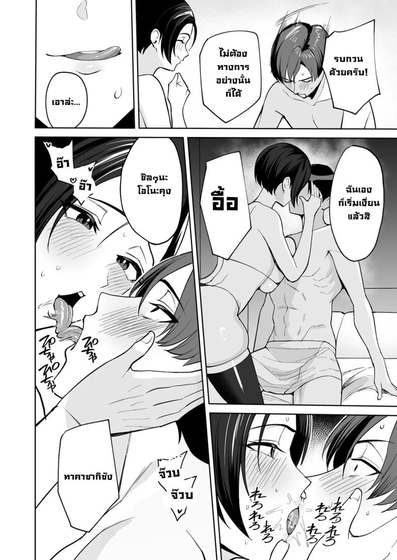 รางวัลลับสุดลามกจากแผนกบริการ [C-kyuu] – รางวัลลับสุดลามกจากแผนกบริการ [C-kyuu] หน้า 16