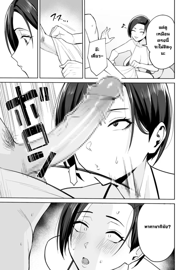 รางวัลลับสุดลามกจากแผนกบริการ [C-kyuu] – รางวัลลับสุดลามกจากแผนกบริการ [C-kyuu] หน้า 17