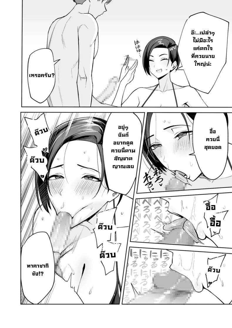 รางวัลลับสุดลามกจากแผนกบริการ [C-kyuu] – รางวัลลับสุดลามกจากแผนกบริการ [C-kyuu] หน้า 18