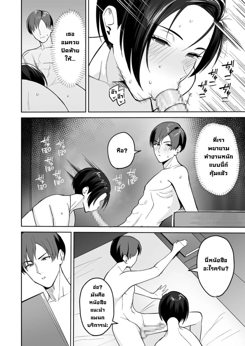 รางวัลลับสุดลามกจากแผนกบริการ [C-kyuu] – รางวัลลับสุดลามกจากแผนกบริการ [C-kyuu] หน้า 28