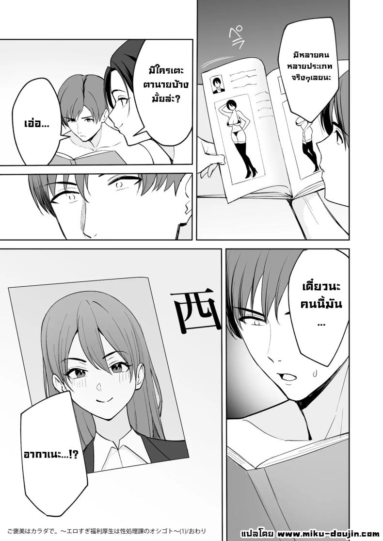 รางวัลลับสุดลามกจากแผนกบริการ [C-kyuu] – รางวัลลับสุดลามกจากแผนกบริการ [C-kyuu] หน้า 29