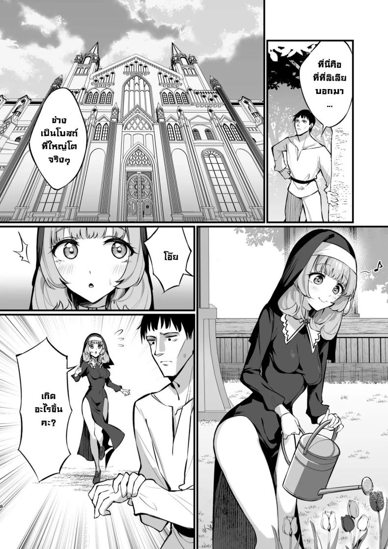ซิสเตอร์เฮเลน่า [Unahouse (Unacchi)] Sister Kanzen Haiboku. ~Muchi na Sister ga honnou de Hatsujo Koubi Surumade~｜A Sister’s Absolute Defeat Until an Innocent Nun Enters Heat and Indulges in Passionate Mating Sex – ซิสเตอร์เฮเลน่า [Unahouse (Unacchi)] Sister Kanzen Haiboku. ~Muchi na Sister ga honnou de Hatsujo Koubi Surumade~｜A Sister’s Absolute Defeat Until an Innocent Nun Enters Heat and Indulges in Passionate Mating Sex หน้า 6