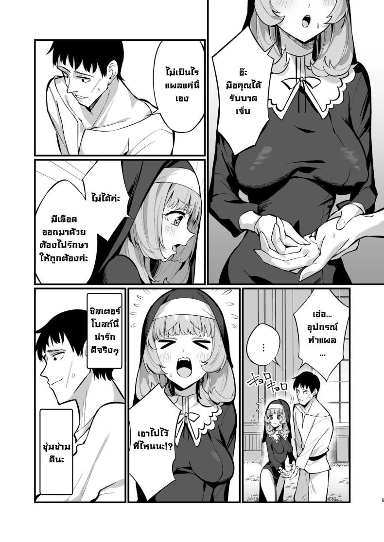 ซิสเตอร์เฮเลน่า [Unahouse (Unacchi)] Sister Kanzen Haiboku. ~Muchi na Sister ga honnou de Hatsujo Koubi Surumade~｜A Sister’s Absolute Defeat Until an Innocent Nun Enters Heat and Indulges in Passionate Mating Sex – ซิสเตอร์เฮเลน่า [Unahouse (Unacchi)] Sister Kanzen Haiboku. ~Muchi na Sister ga honnou de Hatsujo Koubi Surumade~｜A Sister’s Absolute Defeat Until an Innocent Nun Enters Heat and Indulges in Passionate Mating Sex หน้า 7