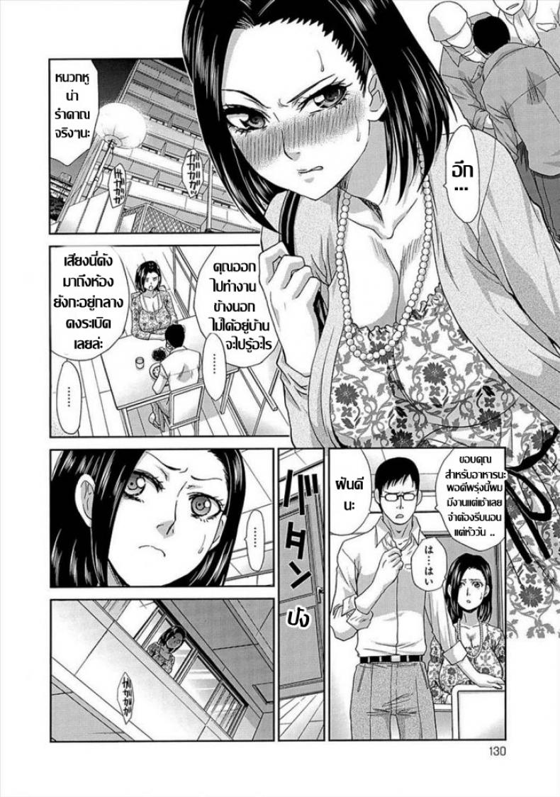 คุณนายอารมณ์เปลี่ยว เกมเสียวเกินพิกัด [Itaba Hiroshi] Fuman Darake no Oku-san (COMIC Anthurium 007 2013-11) – คุณนายอารมณ์เปลี่ยว เกมเสียวเกินพิกัด [Itaba Hiroshi] Fuman Darake no Oku-san (COMIC Anthurium 007 2013-11) หน้า 2