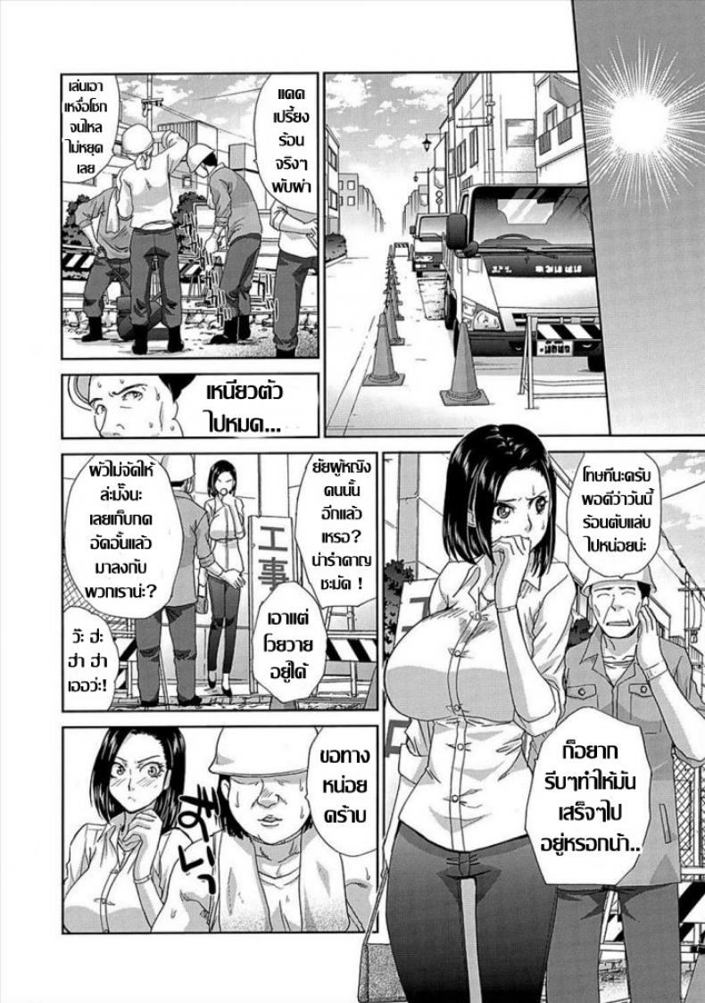 คุณนายอารมณ์เปลี่ยว เกมเสียวเกินพิกัด [Itaba Hiroshi] Fuman Darake no Oku-san (COMIC Anthurium 007 2013-11) – คุณนายอารมณ์เปลี่ยว เกมเสียวเกินพิกัด [Itaba Hiroshi] Fuman Darake no Oku-san (COMIC Anthurium 007 2013-11) หน้า 4