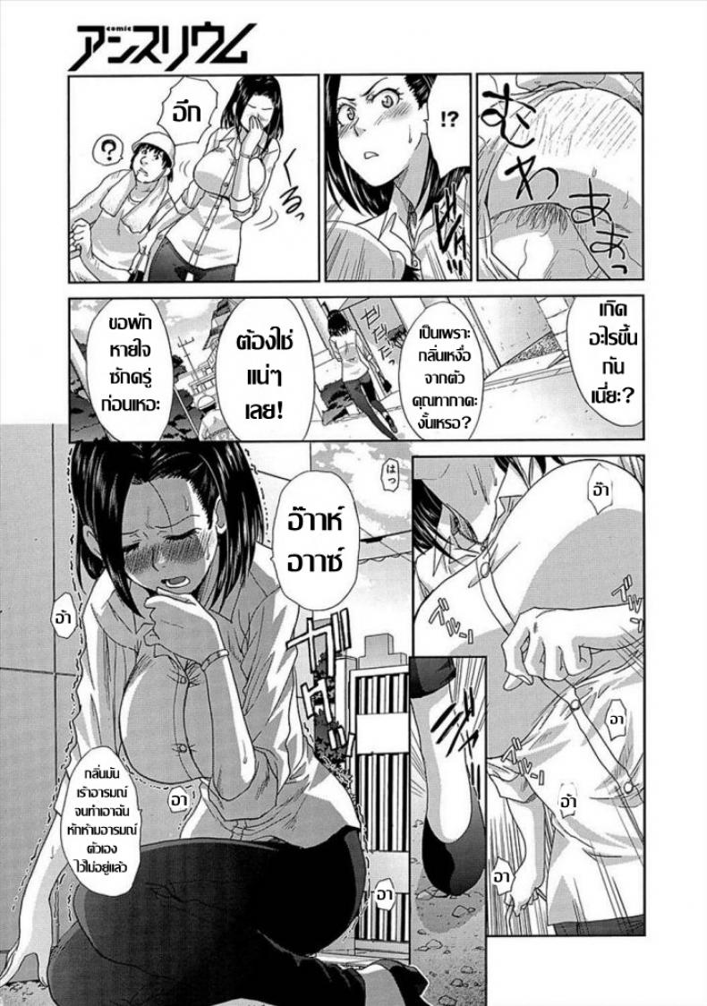 คุณนายอารมณ์เปลี่ยว เกมเสียวเกินพิกัด [Itaba Hiroshi] Fuman Darake no Oku-san (COMIC Anthurium 007 2013-11) – คุณนายอารมณ์เปลี่ยว เกมเสียวเกินพิกัด [Itaba Hiroshi] Fuman Darake no Oku-san (COMIC Anthurium 007 2013-11) หน้า 5