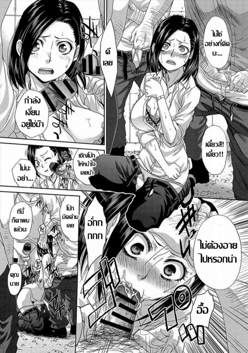 คุณนายอารมณ์เปลี่ยว เกมเสียวเกินพิกัด [Itaba Hiroshi] Fuman Darake no Oku-san (COMIC Anthurium 007 2013-11) – คุณนายอารมณ์เปลี่ยว เกมเสียวเกินพิกัด [Itaba Hiroshi] Fuman Darake no Oku-san (COMIC Anthurium 007 2013-11) หน้า 10