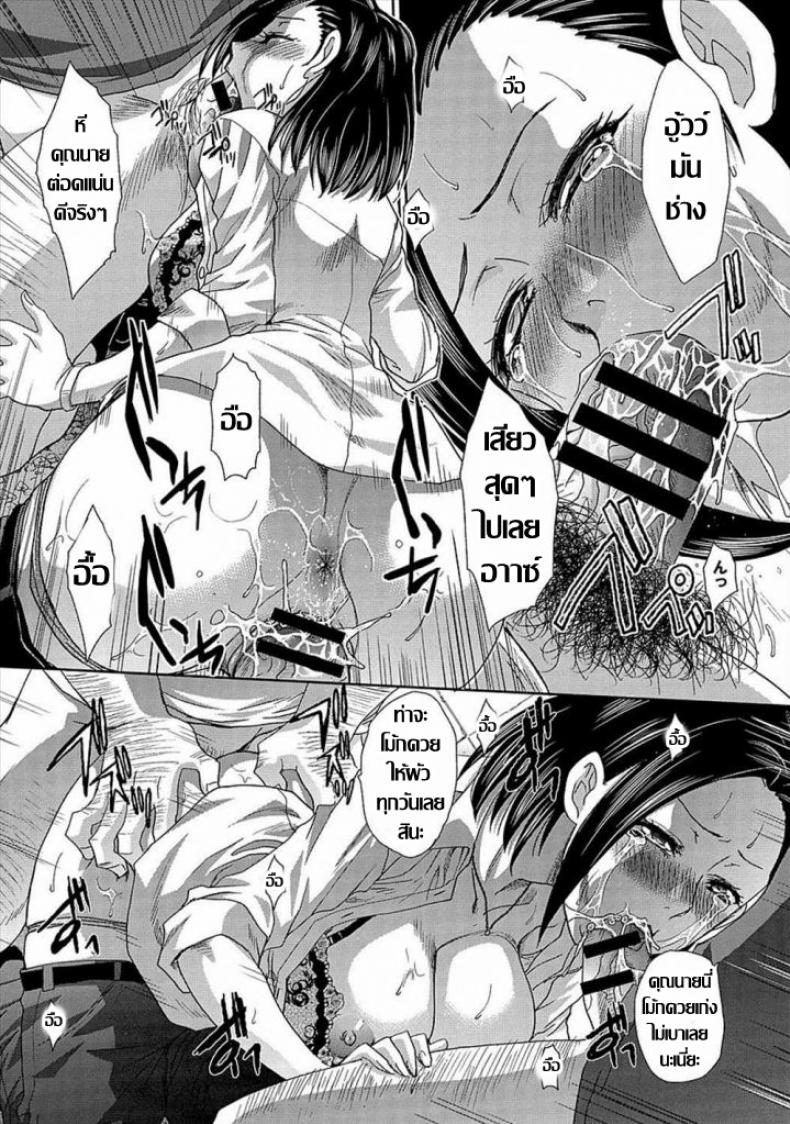 คุณนายอารมณ์เปลี่ยว เกมเสียวเกินพิกัด [Itaba Hiroshi] Fuman Darake no Oku-san (COMIC Anthurium 007 2013-11) – คุณนายอารมณ์เปลี่ยว เกมเสียวเกินพิกัด [Itaba Hiroshi] Fuman Darake no Oku-san (COMIC Anthurium 007 2013-11) หน้า 14