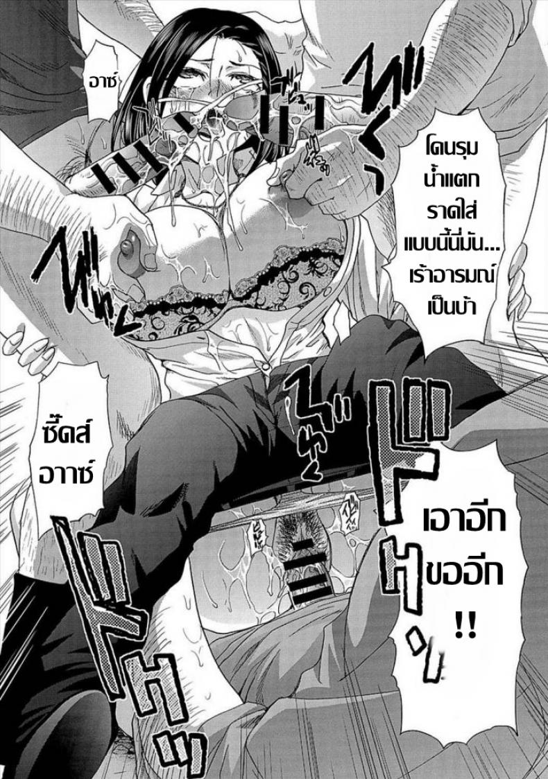 คุณนายอารมณ์เปลี่ยว เกมเสียวเกินพิกัด [Itaba Hiroshi] Fuman Darake no Oku-san (COMIC Anthurium 007 2013-11) – คุณนายอารมณ์เปลี่ยว เกมเสียวเกินพิกัด [Itaba Hiroshi] Fuman Darake no Oku-san (COMIC Anthurium 007 2013-11) หน้า 17