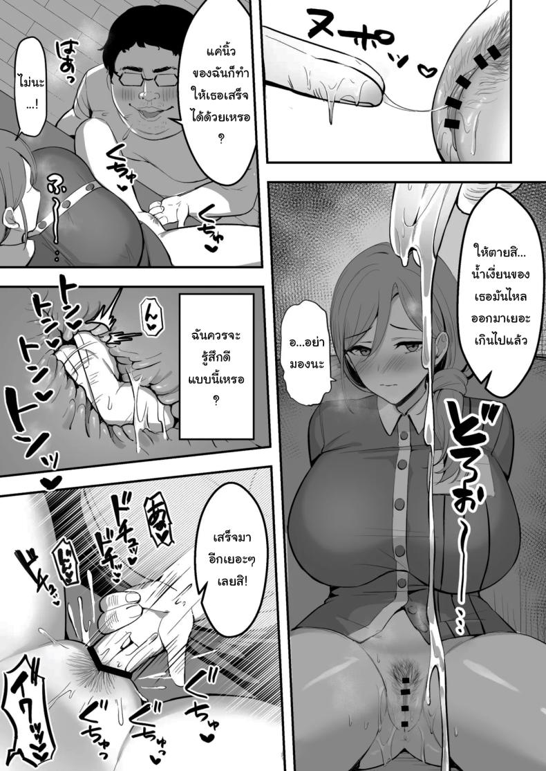 ขอยืมห้องน้ำได้ไหมคะ (Marumai) – ขอยืมห้องน้ำได้ไหมคะ (Marumai) หน้า 18