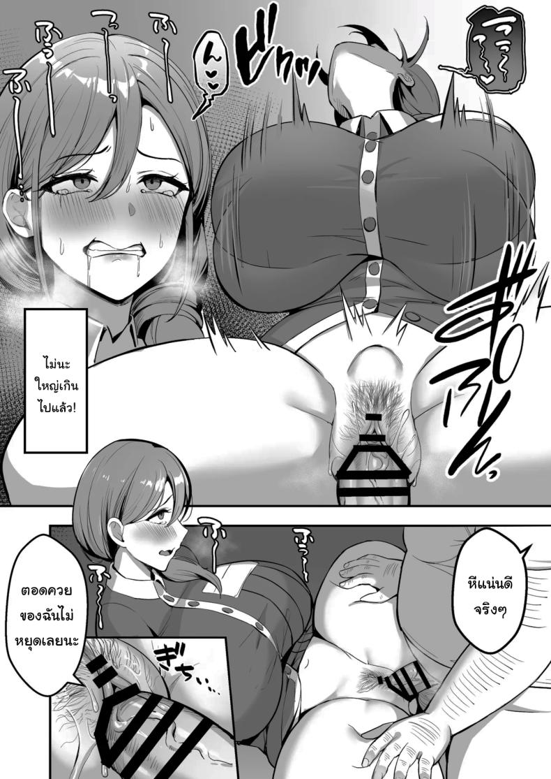 ขอยืมห้องน้ำได้ไหมคะ (Marumai) – ขอยืมห้องน้ำได้ไหมคะ (Marumai) หน้า 21