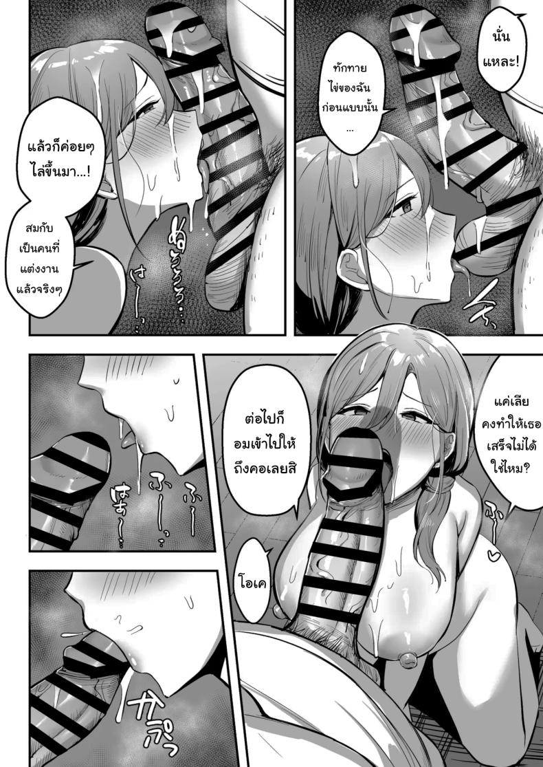ขอยืมห้องน้ำได้ไหมคะ (Marumai) – ขอยืมห้องน้ำได้ไหมคะ (Marumai) หน้า 37