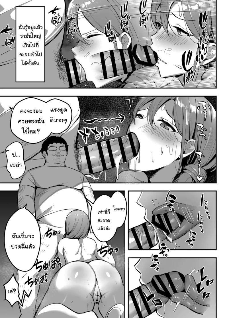 ขอยืมห้องน้ำได้ไหมคะ (Marumai) – ขอยืมห้องน้ำได้ไหมคะ (Marumai) หน้า 38