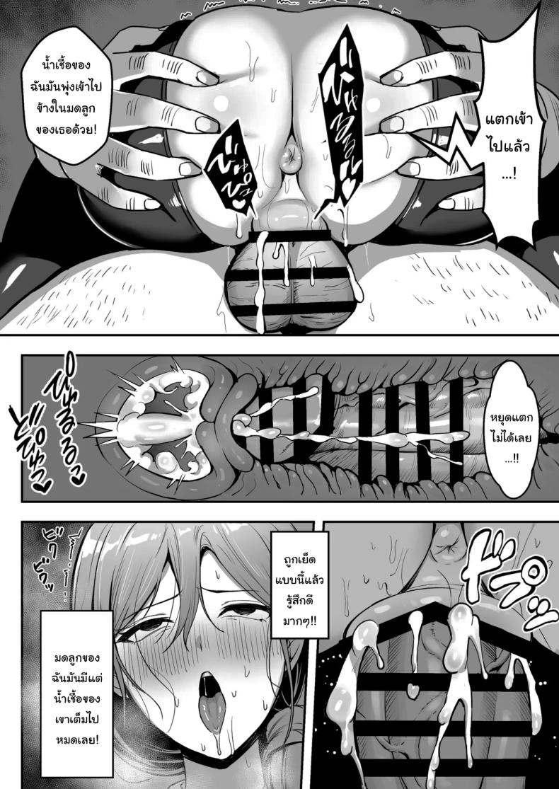ขอยืมห้องน้ำได้ไหมคะ (Marumai) – ขอยืมห้องน้ำได้ไหมคะ (Marumai) หน้า 53