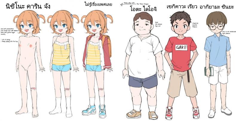 ฐานทัพลับของคารินจัง [Konnyaku] Karin Chan no Himitsu Kichi Karin chan’s Secret Base – ฐานทัพลับของคารินจัง [Konnyaku] Karin Chan no Himitsu Kichi Karin chan’s Secret Base หน้า 1