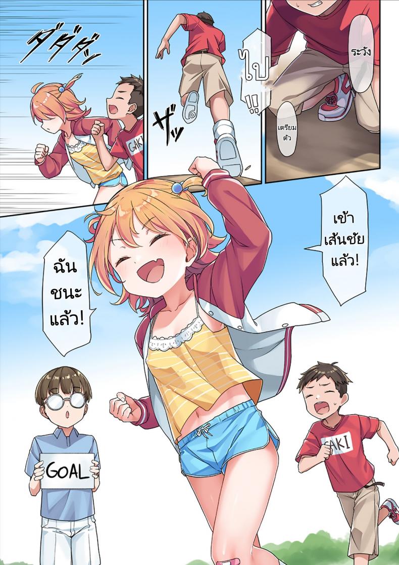 ฐานทัพลับของคารินจัง [Konnyaku] Karin Chan no Himitsu Kichi Karin chan’s Secret Base – ฐานทัพลับของคารินจัง [Konnyaku] Karin Chan no Himitsu Kichi Karin chan’s Secret Base หน้า 2
