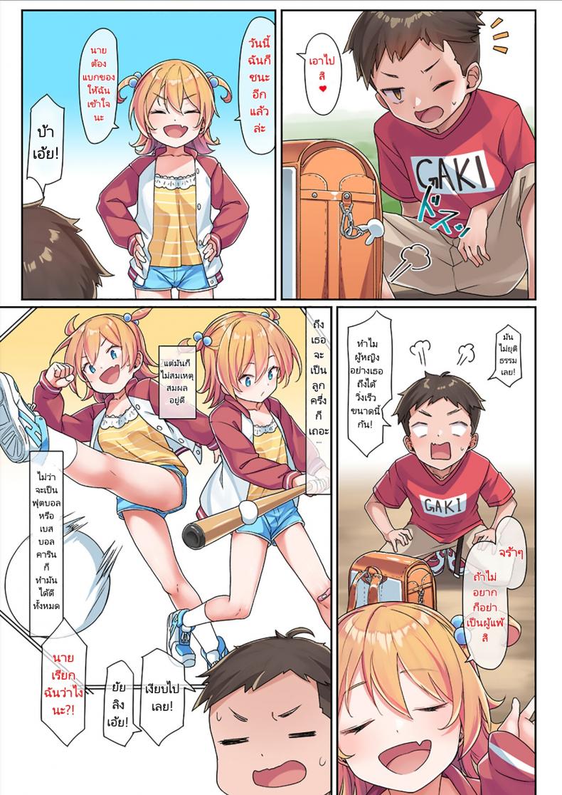 ฐานทัพลับของคารินจัง [Konnyaku] Karin Chan no Himitsu Kichi Karin chan’s Secret Base – ฐานทัพลับของคารินจัง [Konnyaku] Karin Chan no Himitsu Kichi Karin chan’s Secret Base หน้า 3