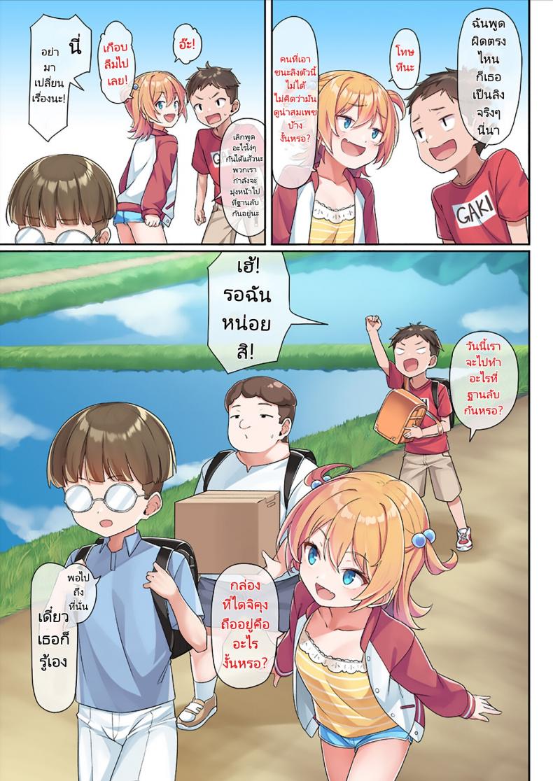 ฐานทัพลับของคารินจัง [Konnyaku] Karin Chan no Himitsu Kichi Karin chan’s Secret Base – ฐานทัพลับของคารินจัง [Konnyaku] Karin Chan no Himitsu Kichi Karin chan’s Secret Base หน้า 4