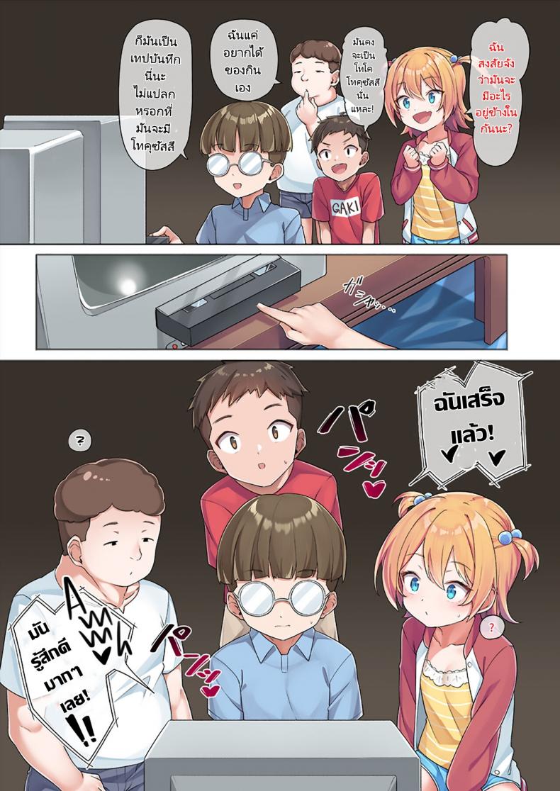 ฐานทัพลับของคารินจัง [Konnyaku] Karin Chan no Himitsu Kichi Karin chan’s Secret Base – ฐานทัพลับของคารินจัง [Konnyaku] Karin Chan no Himitsu Kichi Karin chan’s Secret Base หน้า 6
