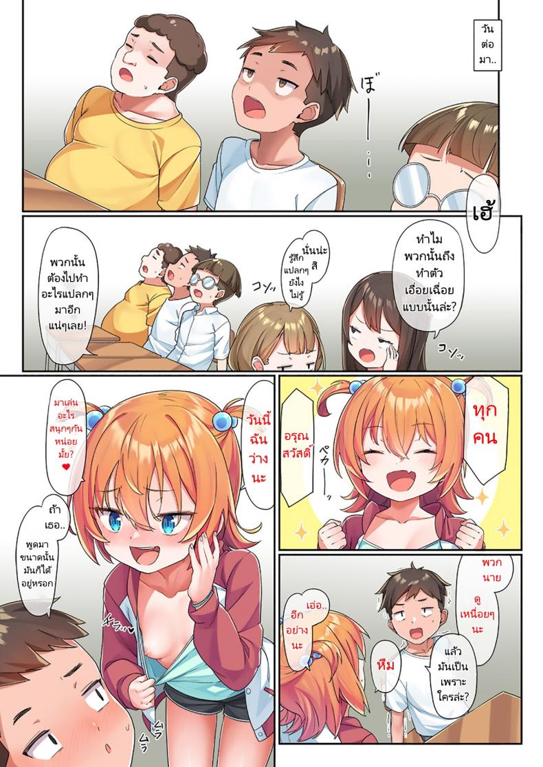 ฐานทัพลับของคารินจัง [Konnyaku] Karin Chan no Himitsu Kichi Karin chan’s Secret Base – ฐานทัพลับของคารินจัง [Konnyaku] Karin Chan no Himitsu Kichi Karin chan’s Secret Base หน้า 33