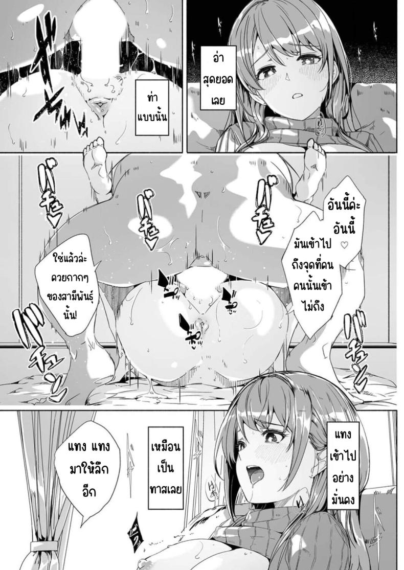 จนกว่าเธอจะร้องขอ [Gustav] Hitozuma ga Tane o Motomu made 1 – จนกว่าเธอจะร้องขอ [Gustav] Hitozuma ga Tane o Motomu made 1 หน้า 5
