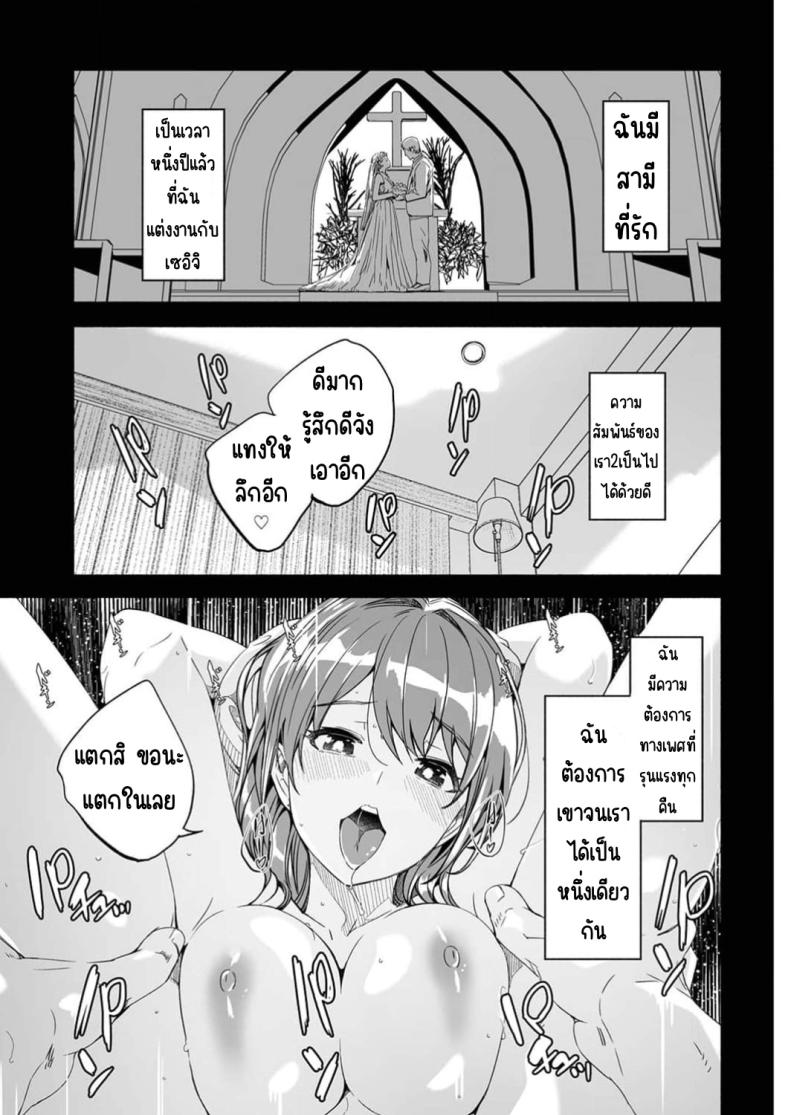 จนกว่าเธอจะร้องขอ [Gustav] Hitozuma ga Tane o Motomu made 1 – จนกว่าเธอจะร้องขอ [Gustav] Hitozuma ga Tane o Motomu made 1 หน้า 9