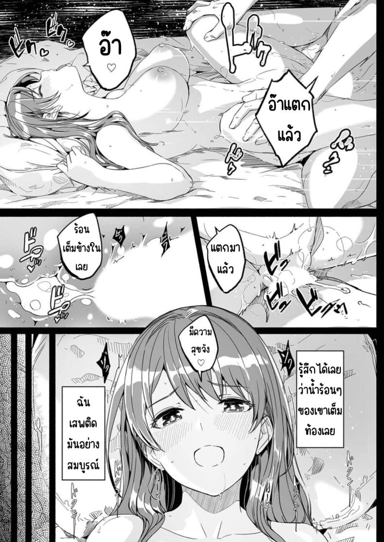 จนกว่าเธอจะร้องขอ [Gustav] Hitozuma ga Tane o Motomu made 1 – จนกว่าเธอจะร้องขอ [Gustav] Hitozuma ga Tane o Motomu made 1 หน้า 11