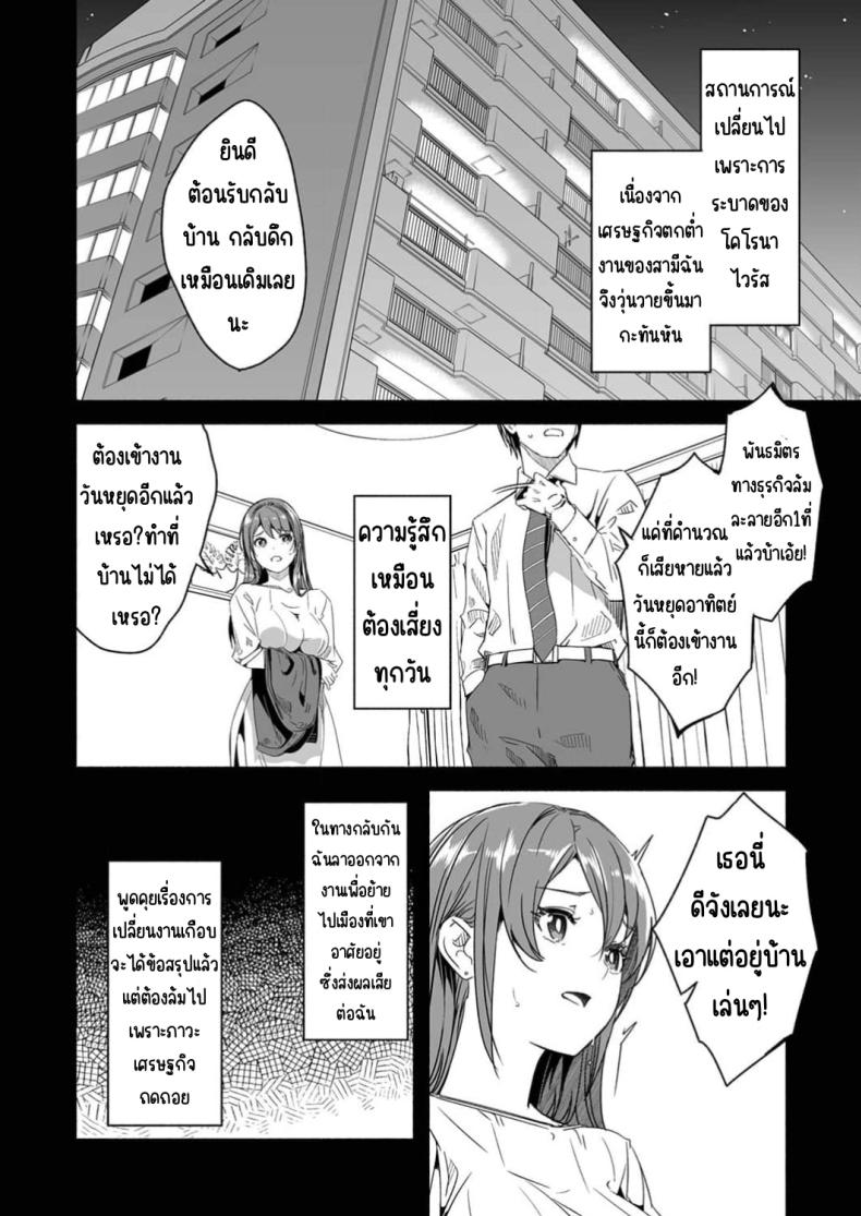 จนกว่าเธอจะร้องขอ [Gustav] Hitozuma ga Tane o Motomu made 1 – จนกว่าเธอจะร้องขอ [Gustav] Hitozuma ga Tane o Motomu made 1 หน้า 12