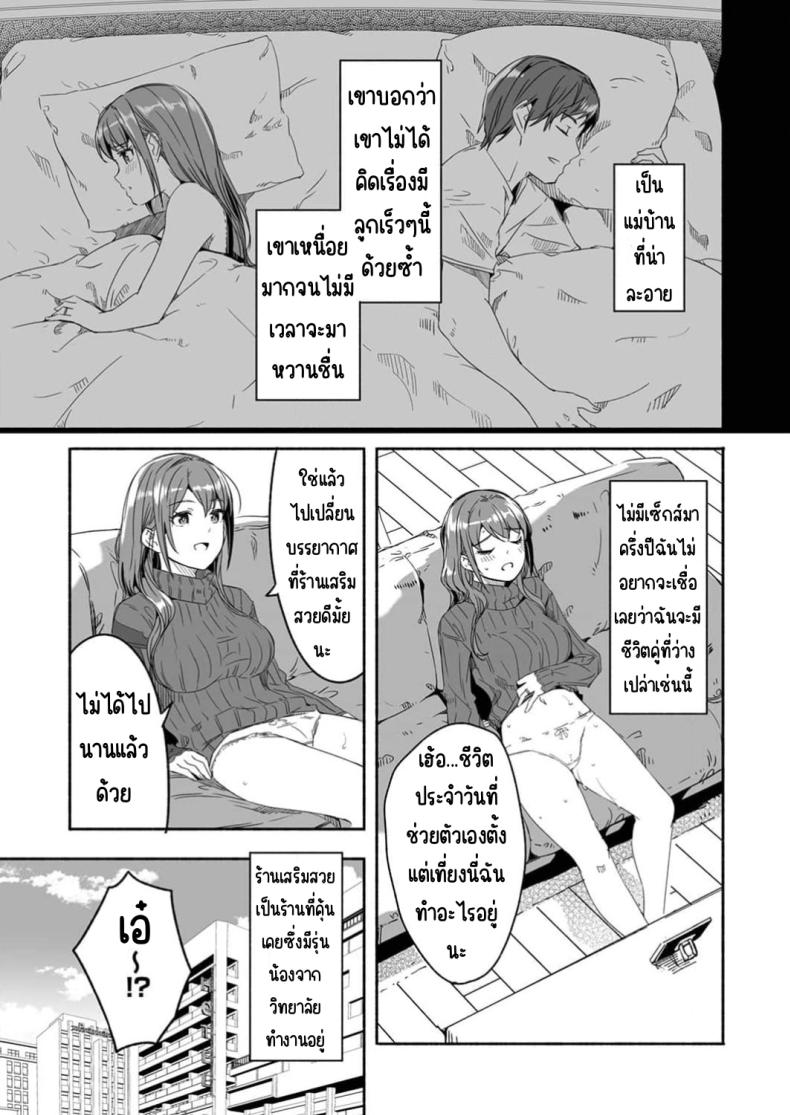 จนกว่าเธอจะร้องขอ [Gustav] Hitozuma ga Tane o Motomu made 1 – จนกว่าเธอจะร้องขอ [Gustav] Hitozuma ga Tane o Motomu made 1 หน้า 13