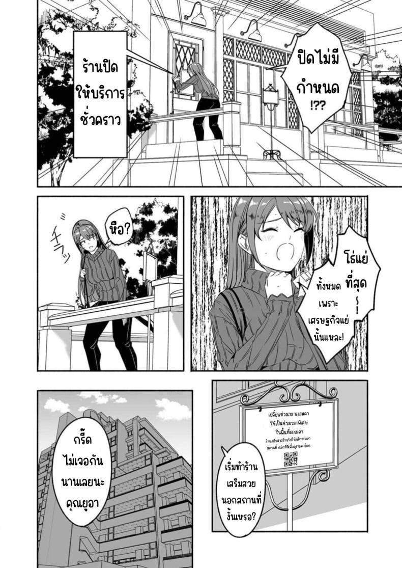จนกว่าเธอจะร้องขอ [Gustav] Hitozuma ga Tane o Motomu made 1 – จนกว่าเธอจะร้องขอ [Gustav] Hitozuma ga Tane o Motomu made 1 หน้า 14