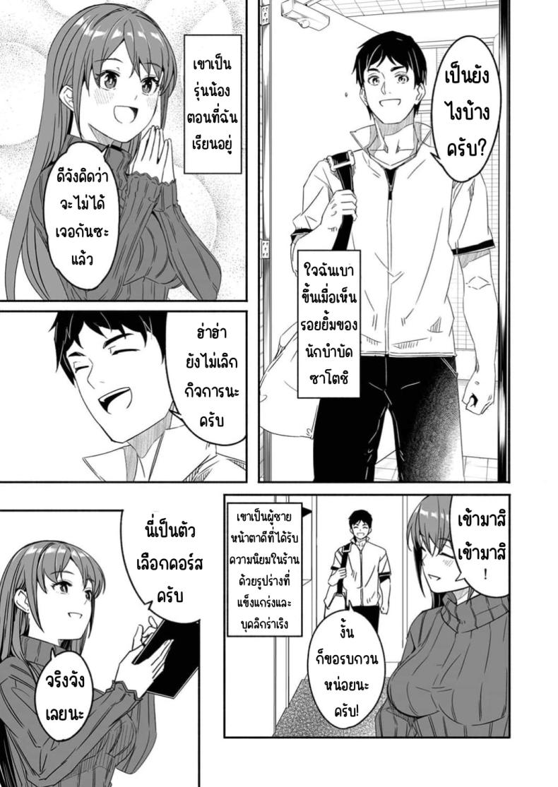 จนกว่าเธอจะร้องขอ [Gustav] Hitozuma ga Tane o Motomu made 1 – จนกว่าเธอจะร้องขอ [Gustav] Hitozuma ga Tane o Motomu made 1 หน้า 15