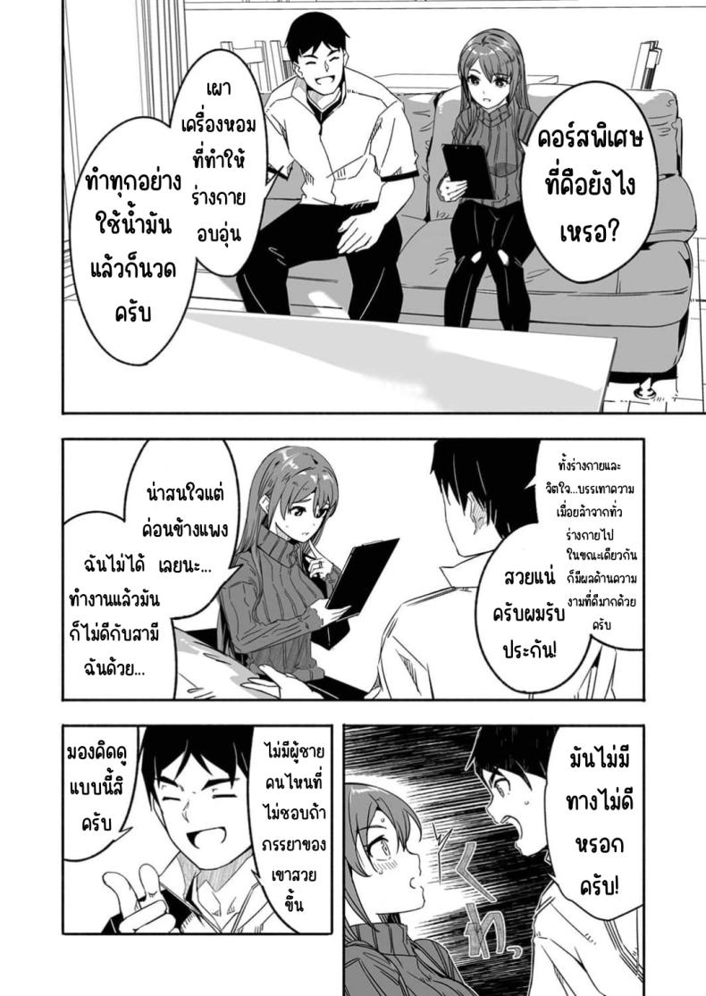 จนกว่าเธอจะร้องขอ [Gustav] Hitozuma ga Tane o Motomu made 1 – จนกว่าเธอจะร้องขอ [Gustav] Hitozuma ga Tane o Motomu made 1 หน้า 16