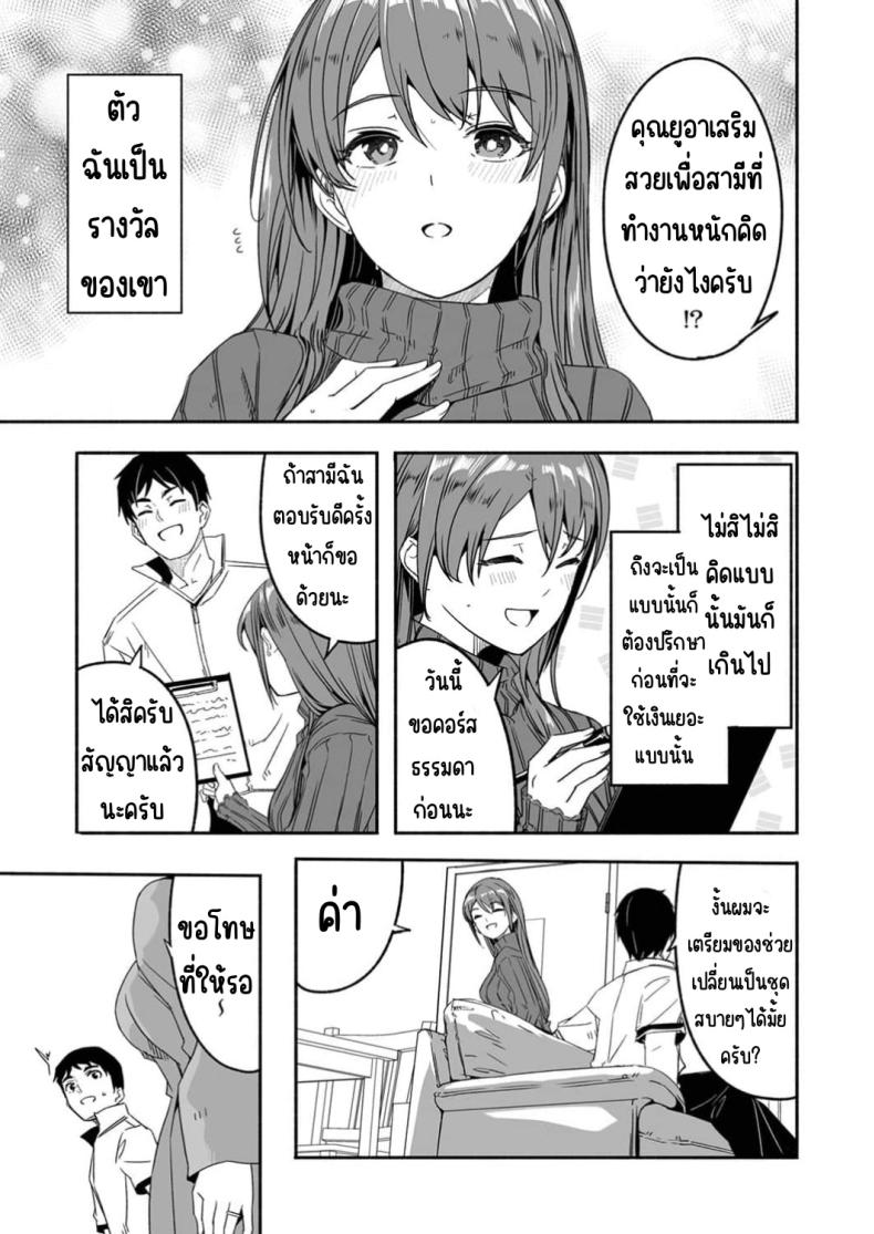 จนกว่าเธอจะร้องขอ [Gustav] Hitozuma ga Tane o Motomu made 1 – จนกว่าเธอจะร้องขอ [Gustav] Hitozuma ga Tane o Motomu made 1 หน้า 17