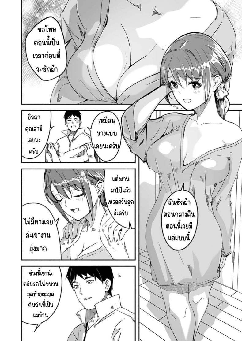 จนกว่าเธอจะร้องขอ [Gustav] Hitozuma ga Tane o Motomu made 1 – จนกว่าเธอจะร้องขอ [Gustav] Hitozuma ga Tane o Motomu made 1 หน้า 18