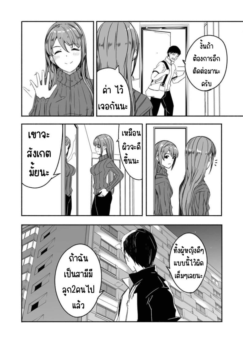 จนกว่าเธอจะร้องขอ [Gustav] Hitozuma ga Tane o Motomu made 1 – จนกว่าเธอจะร้องขอ [Gustav] Hitozuma ga Tane o Motomu made 1 หน้า 20