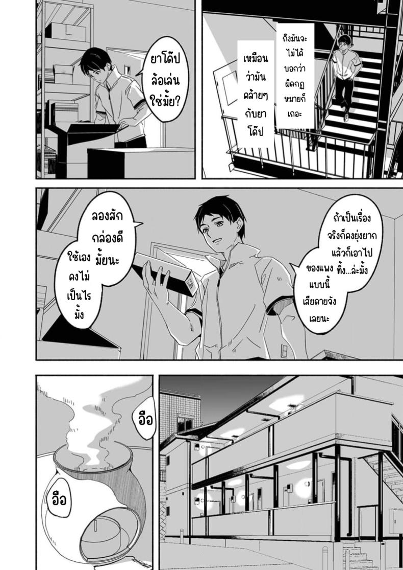 จนกว่าเธอจะร้องขอ [Gustav] Hitozuma ga Tane o Motomu made 1 – จนกว่าเธอจะร้องขอ [Gustav] Hitozuma ga Tane o Motomu made 1 หน้า 21